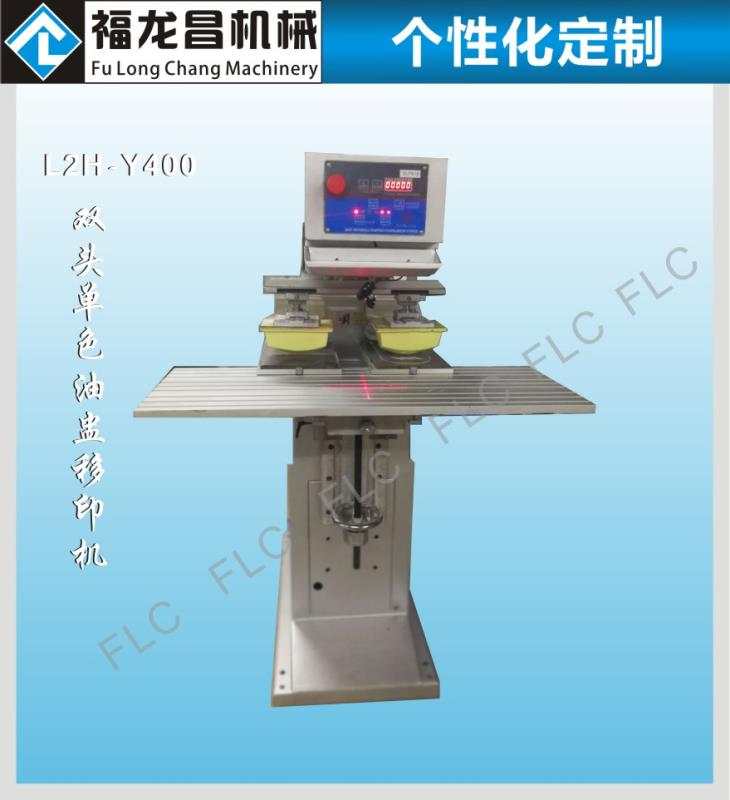 L2H-Y400雙頭單色油盅移印機(jī)